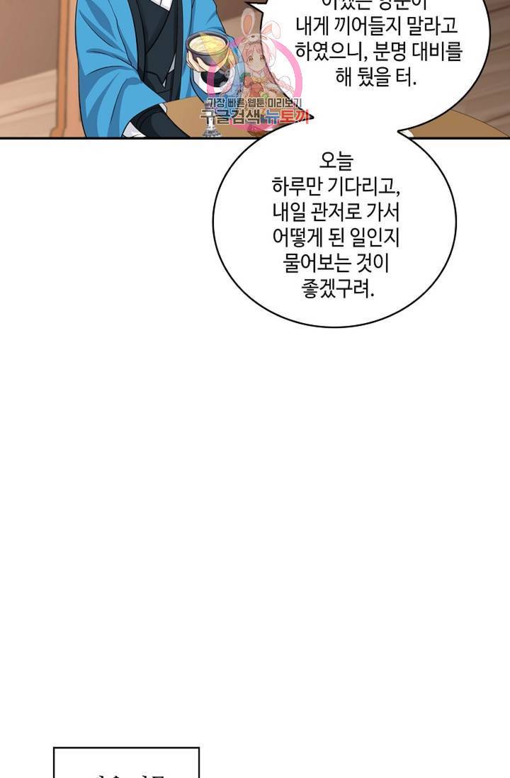 무련전봉 314화 44
