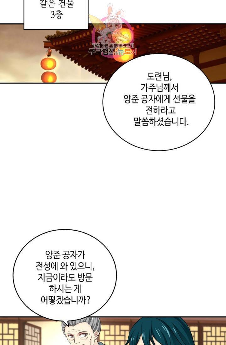 무련전봉 314화 45