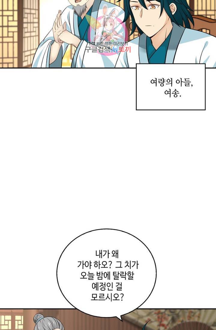 무련전봉 314화 46
