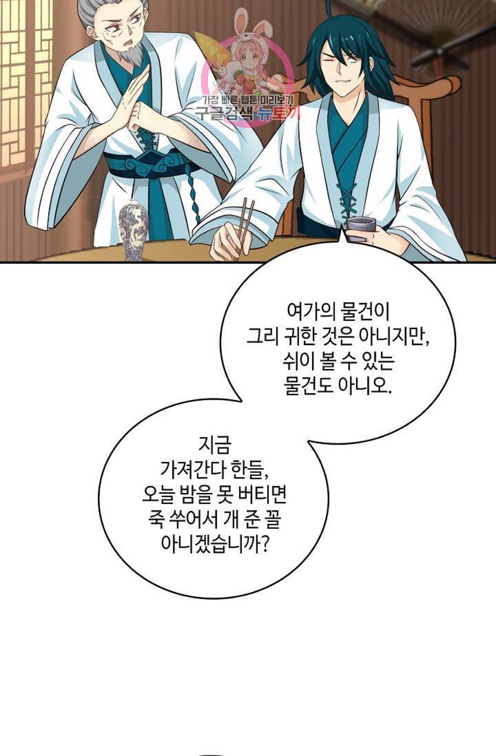 무련전봉 314화 47