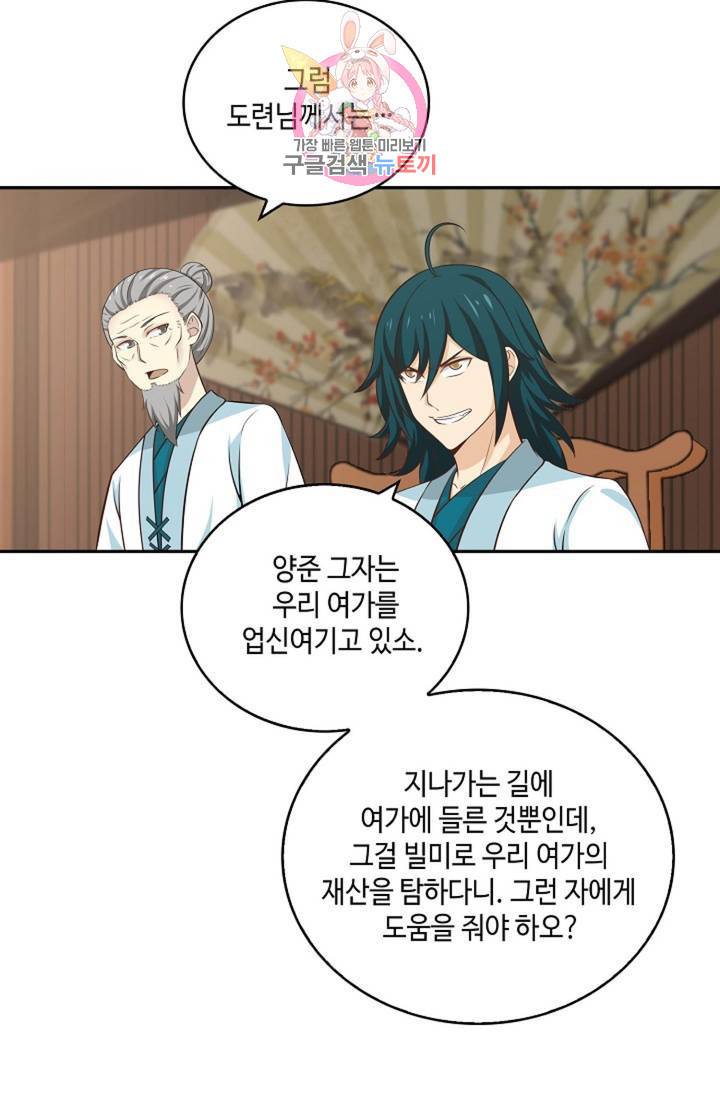 무련전봉 314화 48