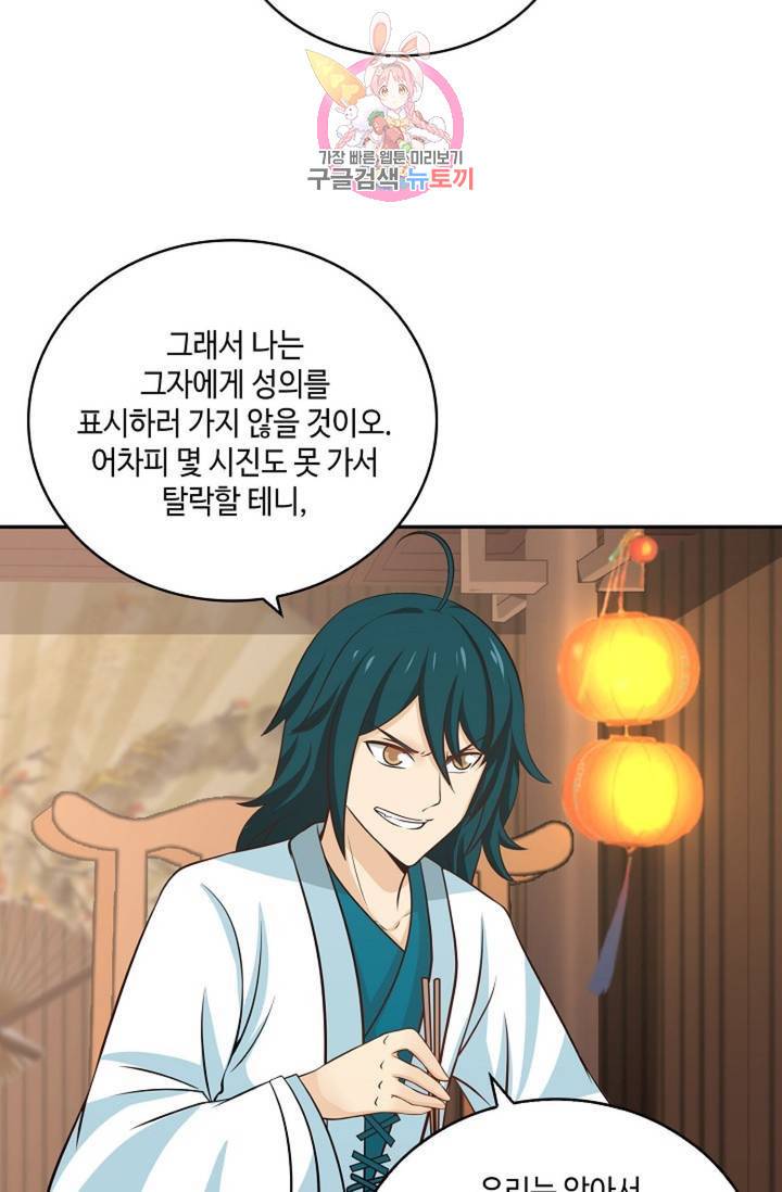 무련전봉 314화 50
