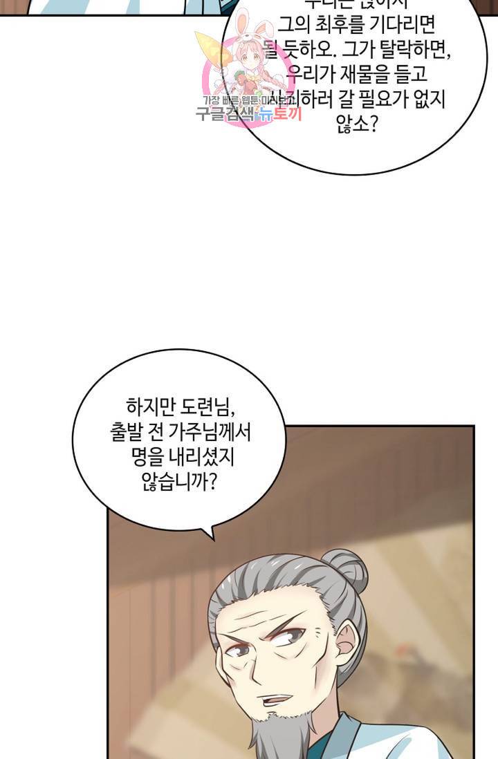무련전봉 314화 51