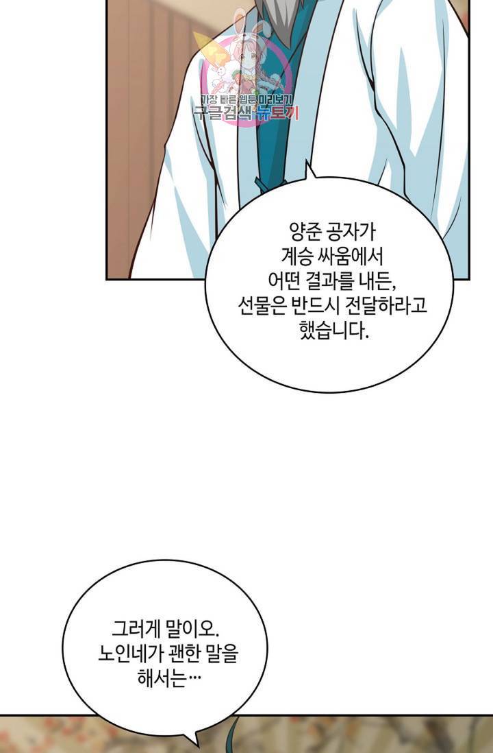 무련전봉 314화 52