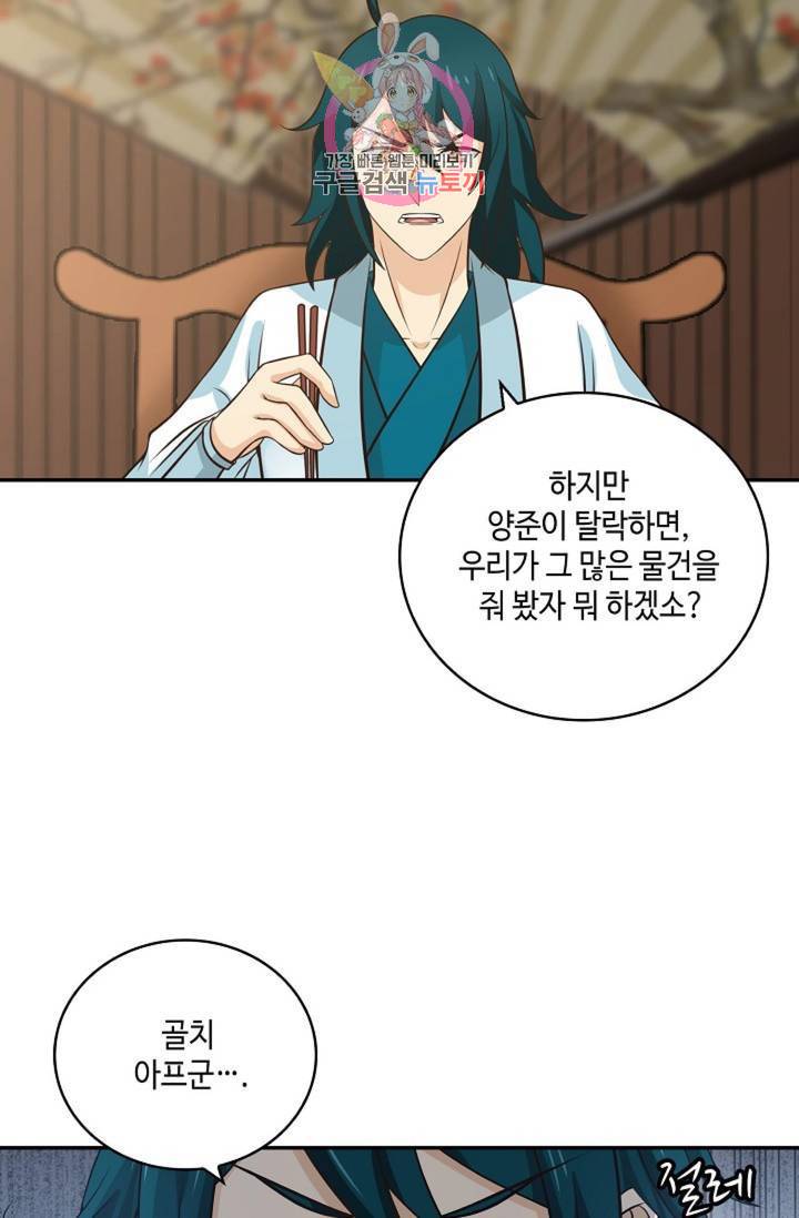 무련전봉 314화 53
