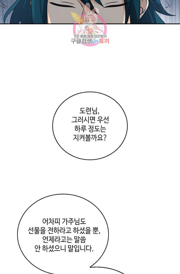 무련전봉 314화 54