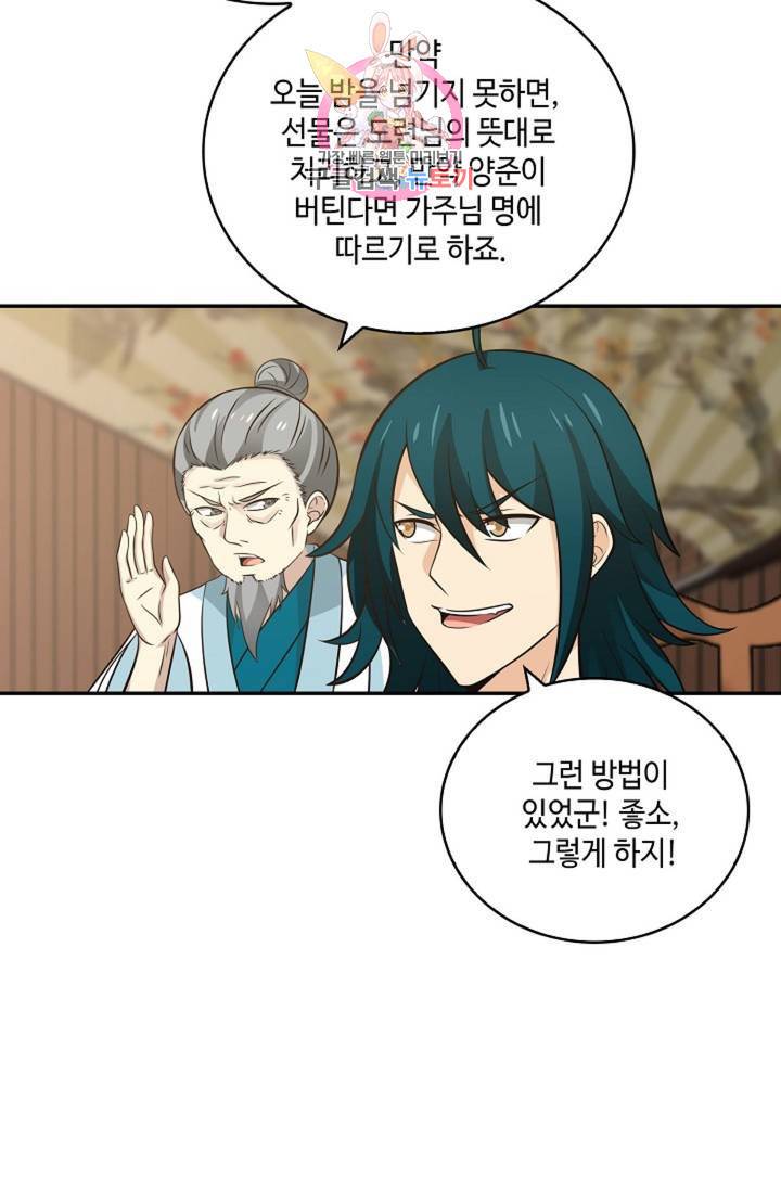 무련전봉 314화 55