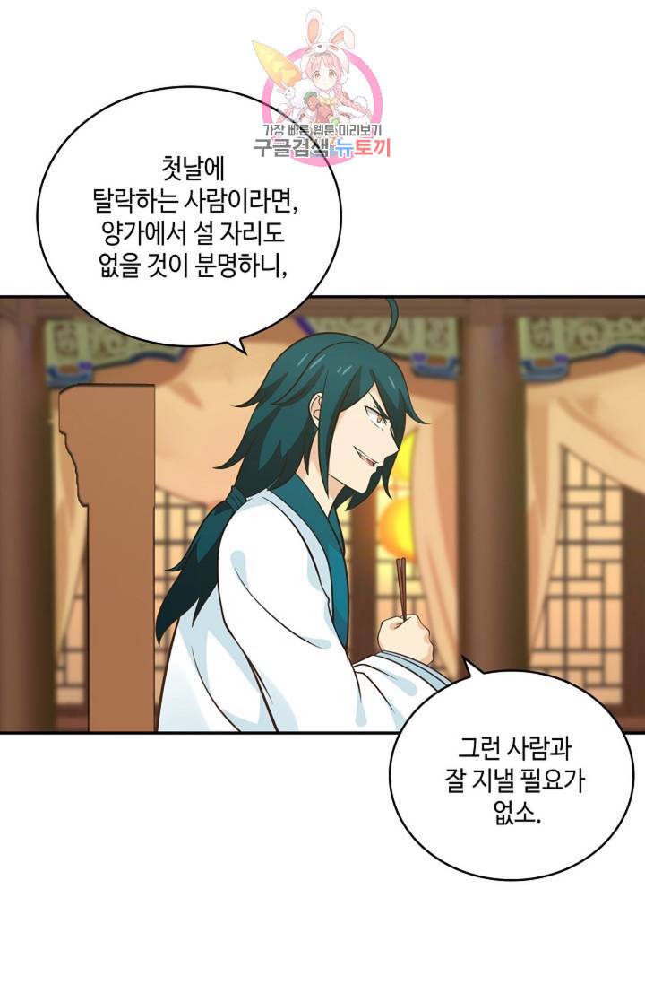 무련전봉 314화 56