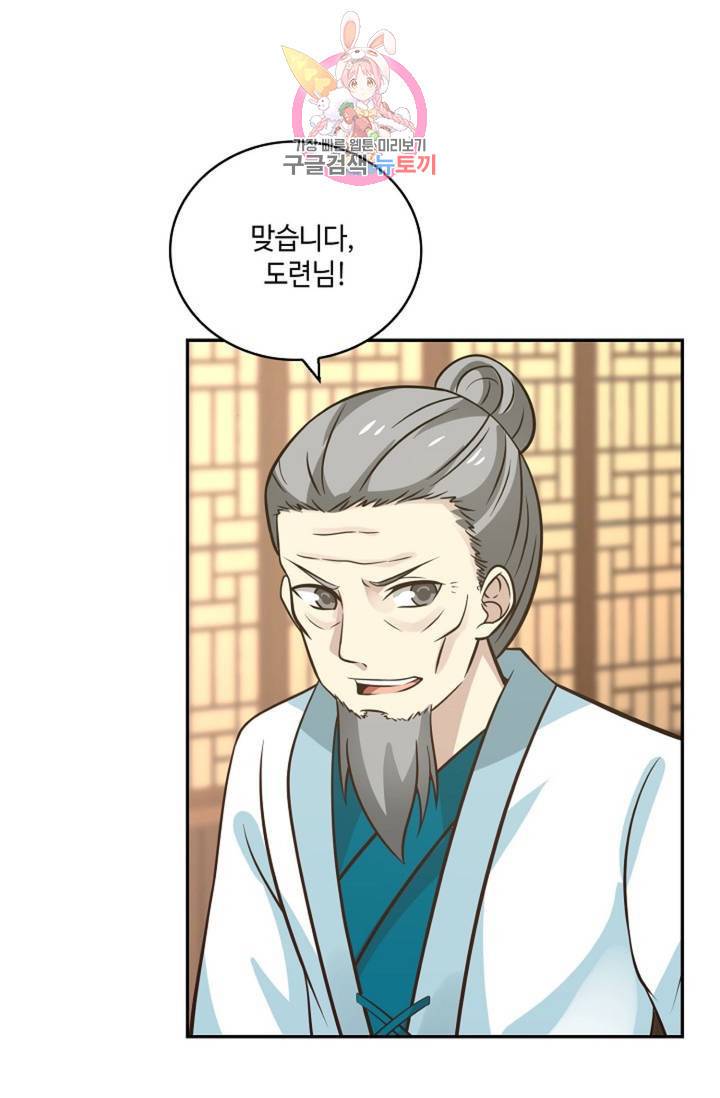 무련전봉 314화 57