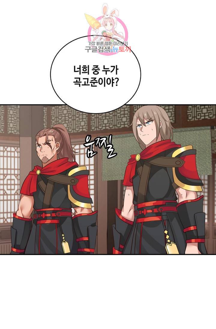 무련전봉 314화 62