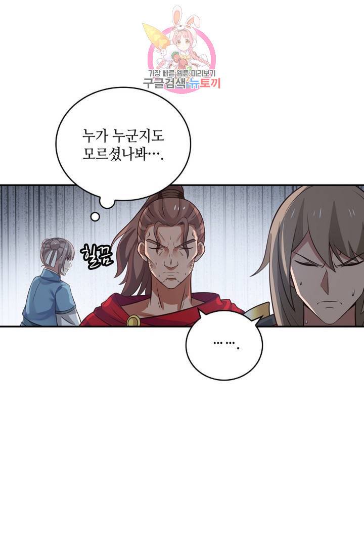 무련전봉 314화 63
