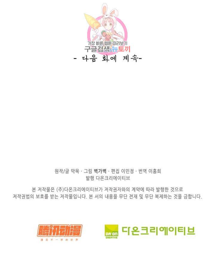 무련전봉 314화 64