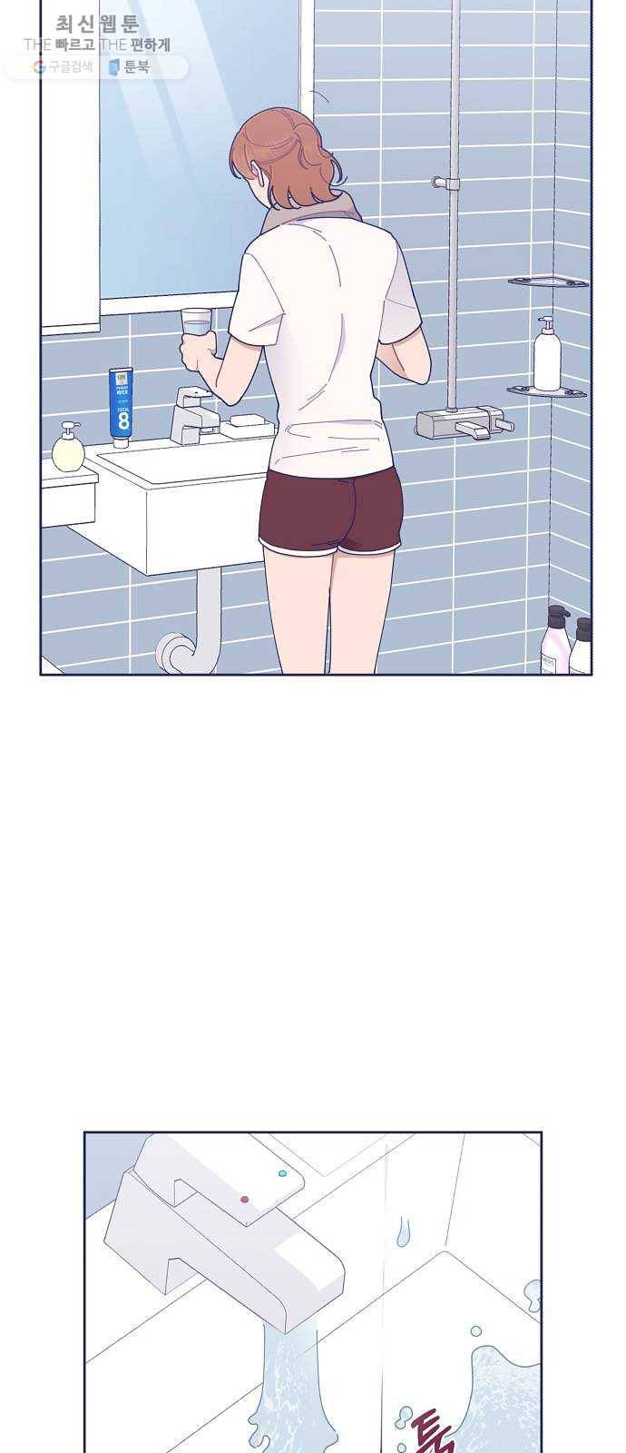 내게 필요한 NO맨스 28화. 화려한 조명이 나를 감싸네 13