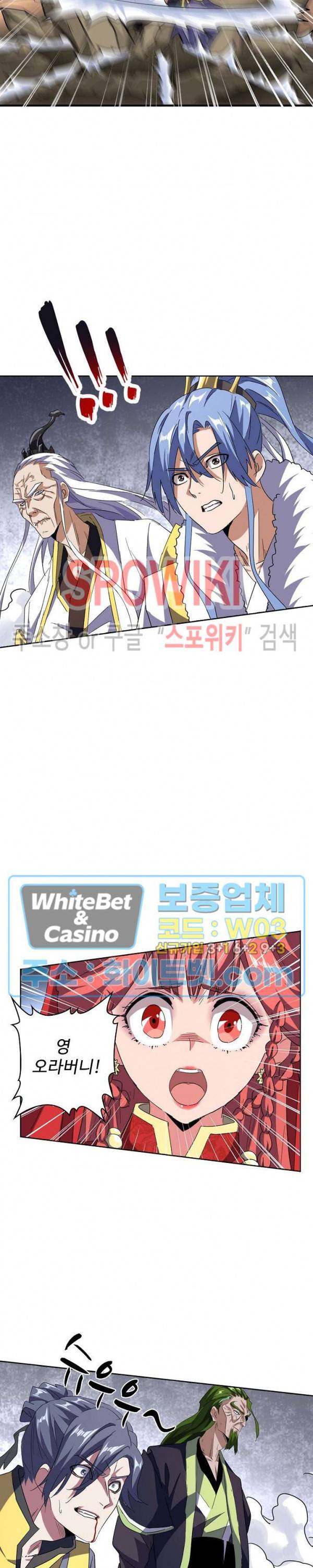 마황의 귀환 107화 5