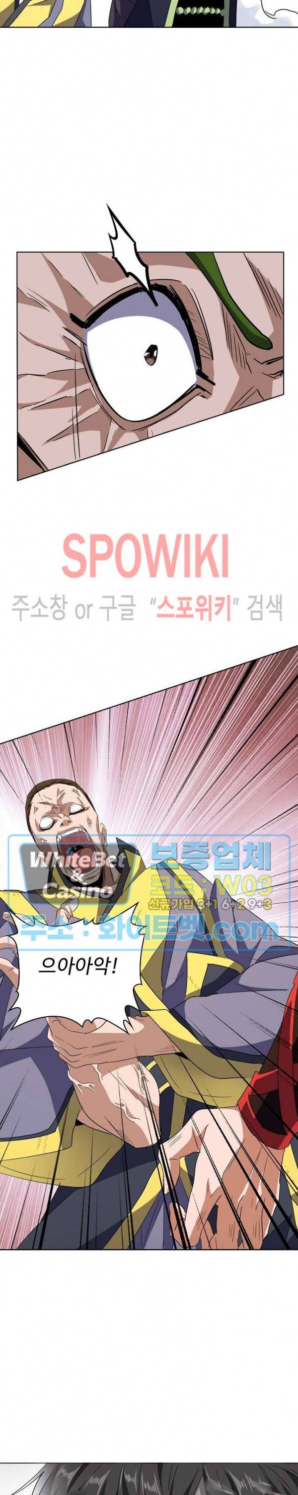 마황의 귀환 107화 6