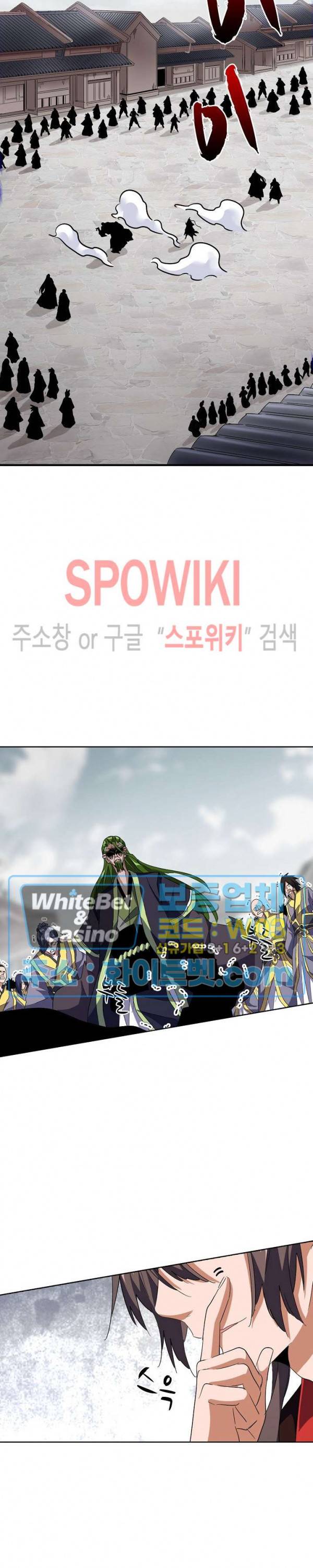 마황의 귀환 107화 9