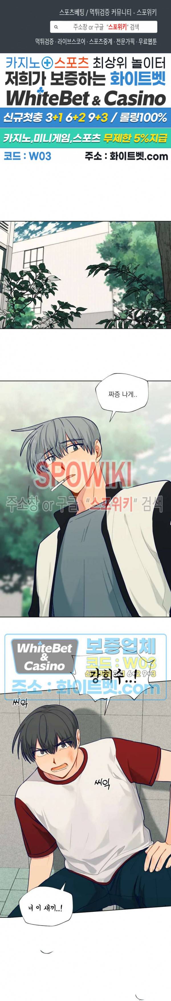 너에게까지 99 -어른의 계단- 68화 1