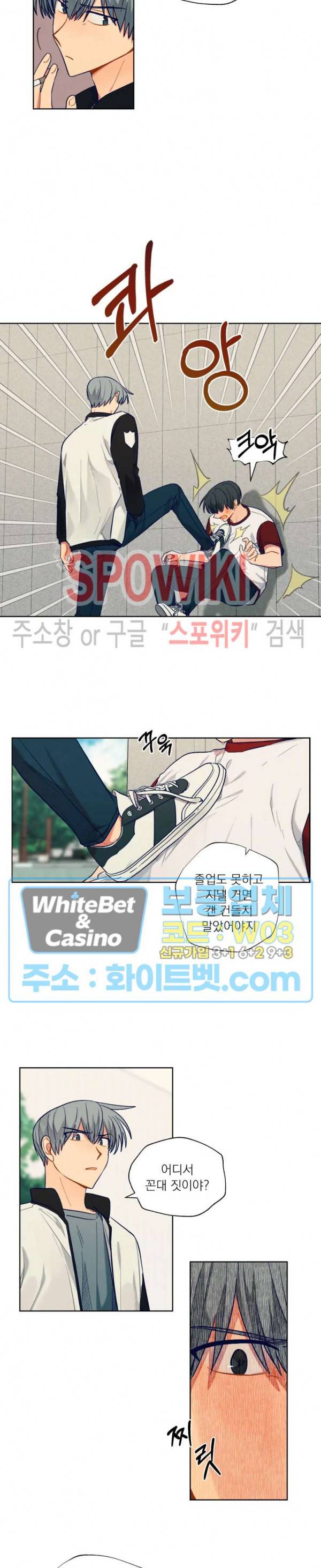 너에게까지 99 -어른의 계단- 68화 3