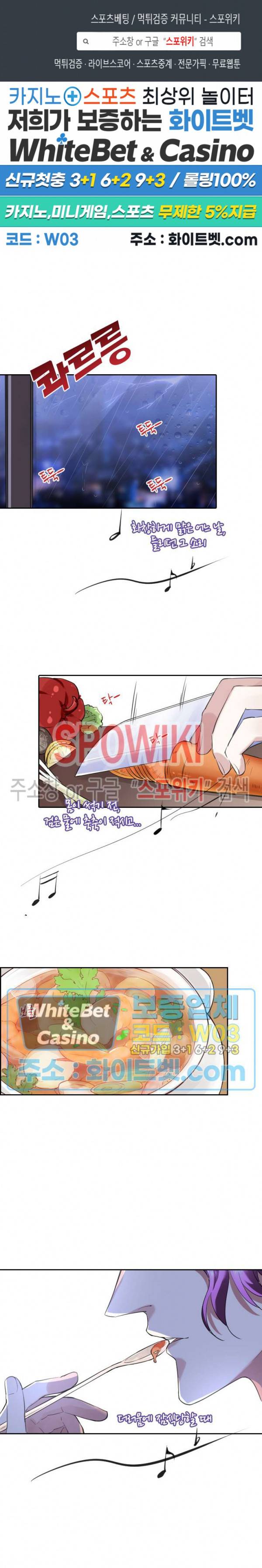 아웃 오브 컨트롤 5화 1
