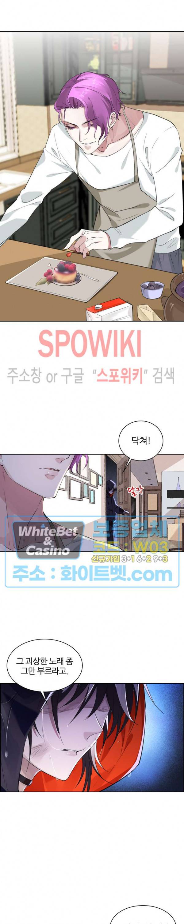 아웃 오브 컨트롤 5화 2