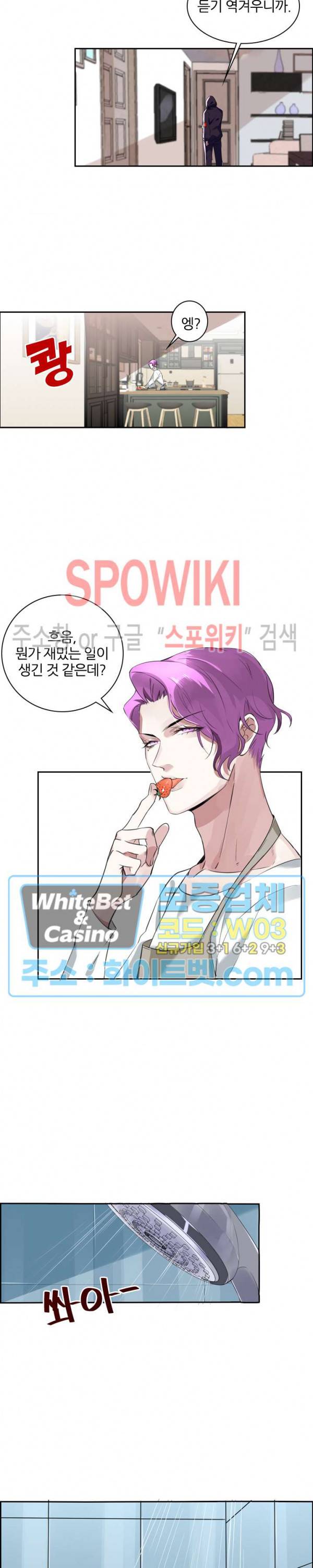 아웃 오브 컨트롤 5화 3