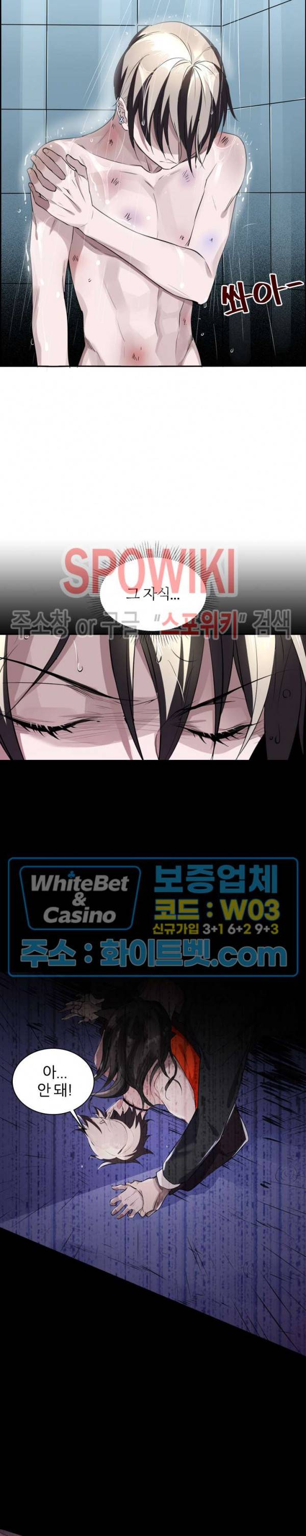 아웃 오브 컨트롤 5화 4