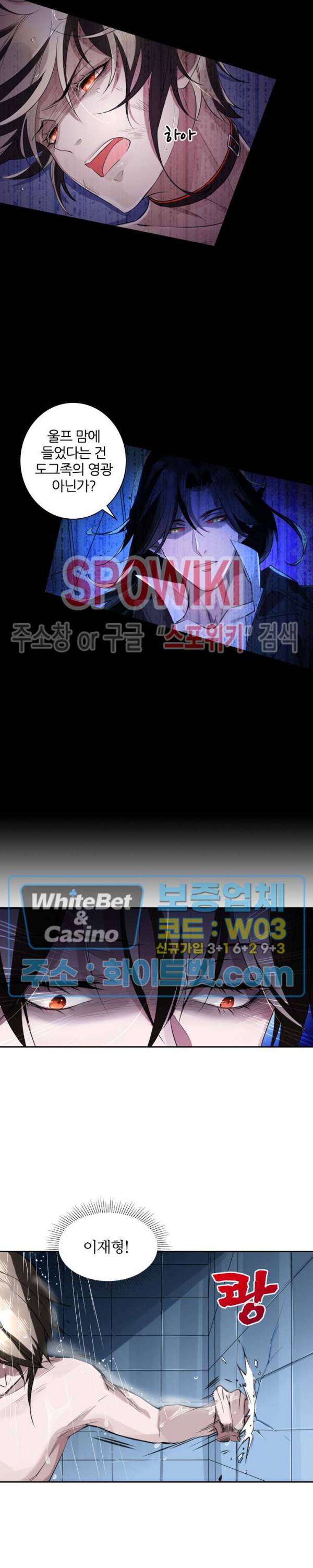 아웃 오브 컨트롤 5화 5