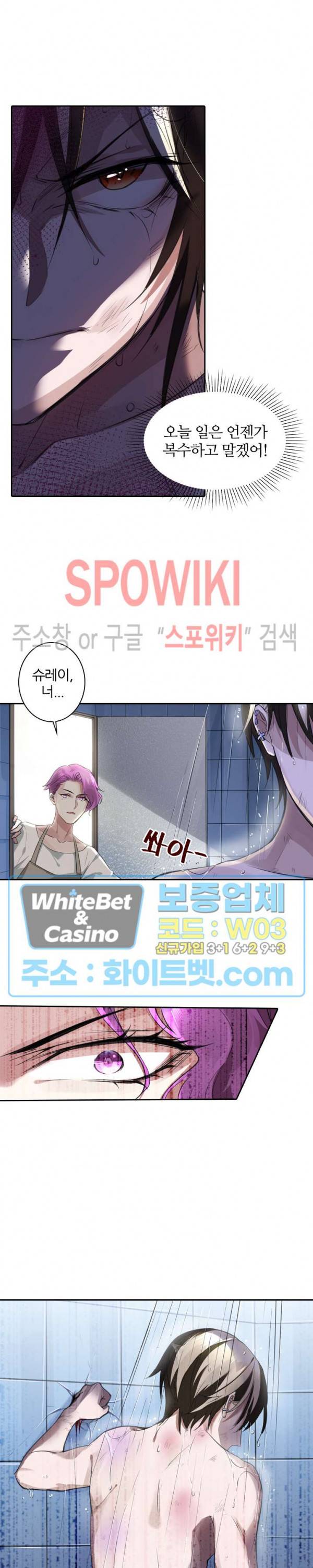 아웃 오브 컨트롤 5화 6