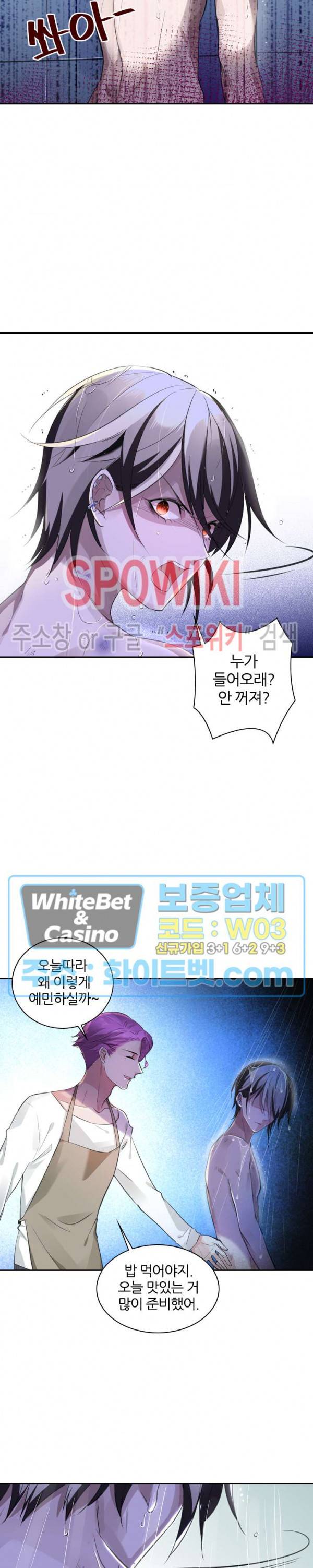 아웃 오브 컨트롤 5화 7