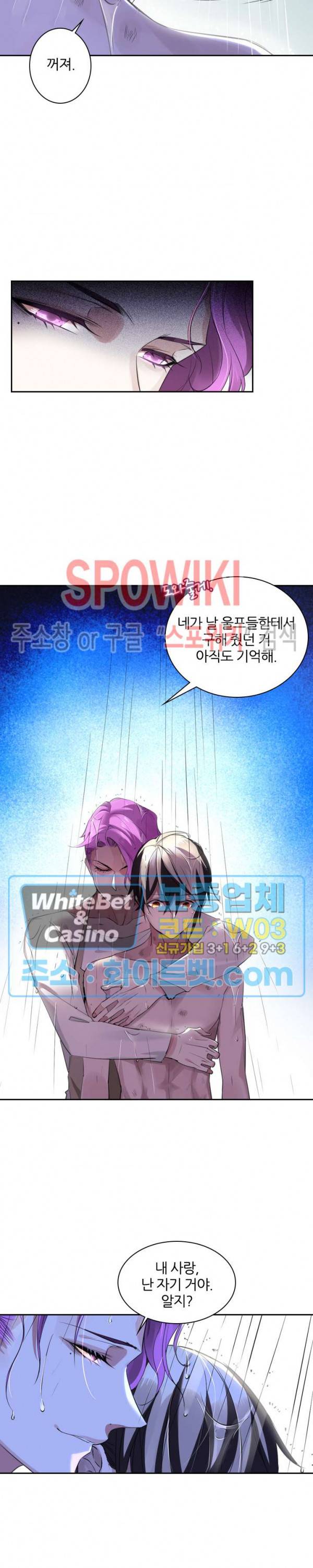 아웃 오브 컨트롤 5화 8