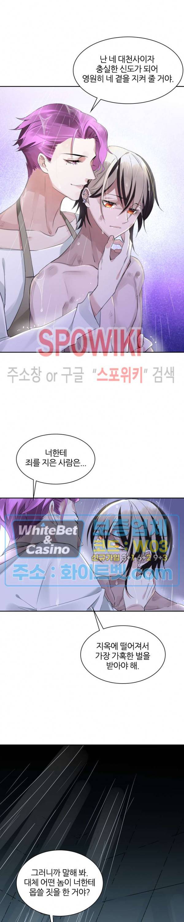 아웃 오브 컨트롤 5화 9
