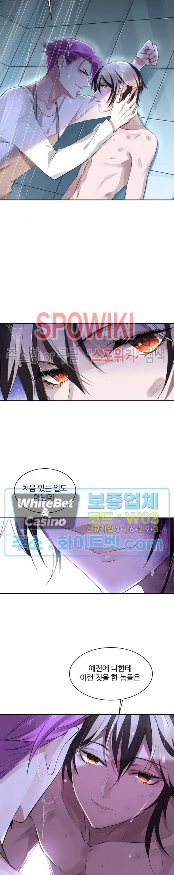 아웃 오브 컨트롤 5화 10
