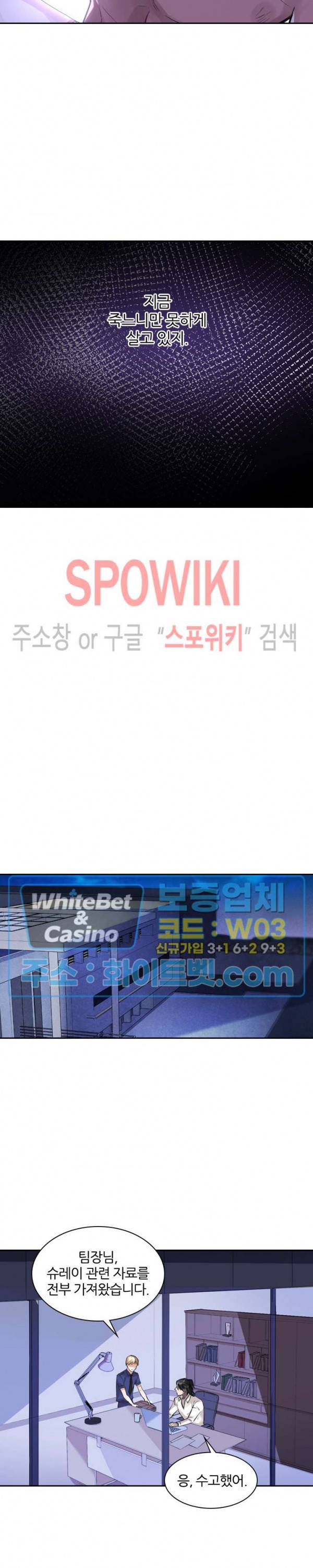 아웃 오브 컨트롤 5화 11