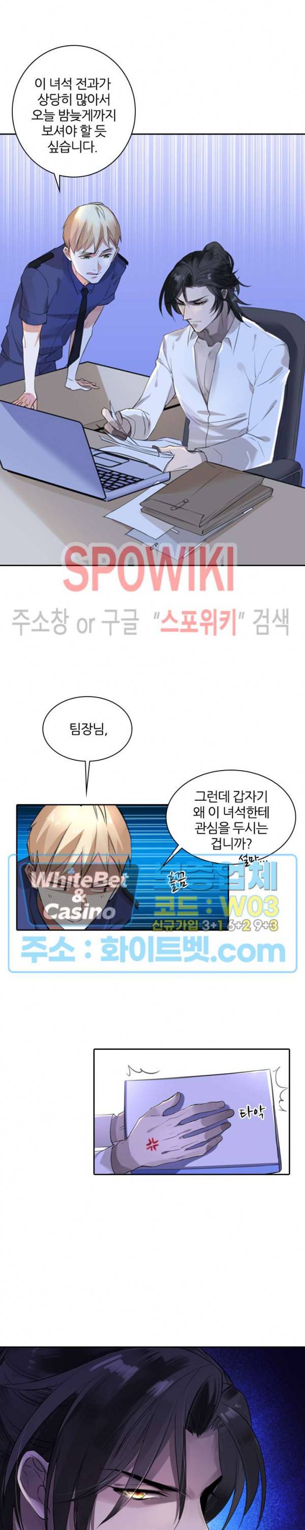 아웃 오브 컨트롤 5화 12