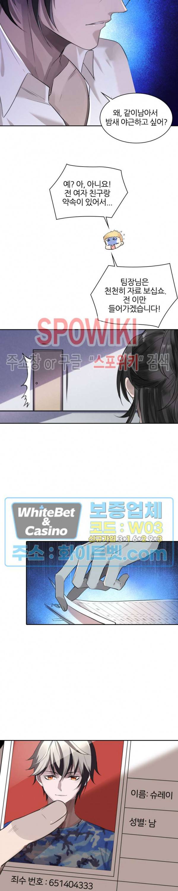아웃 오브 컨트롤 5화 13