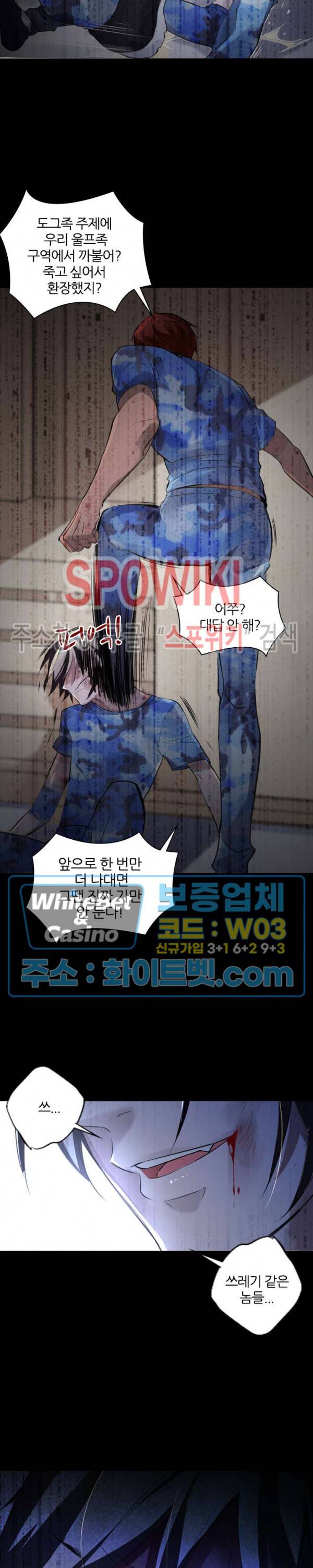 아웃 오브 컨트롤 5화 15