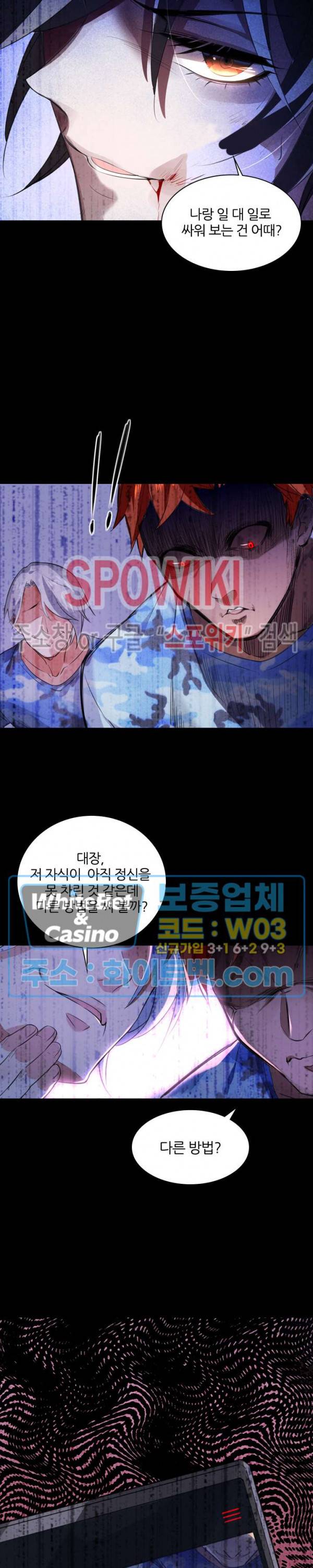 아웃 오브 컨트롤 5화 16