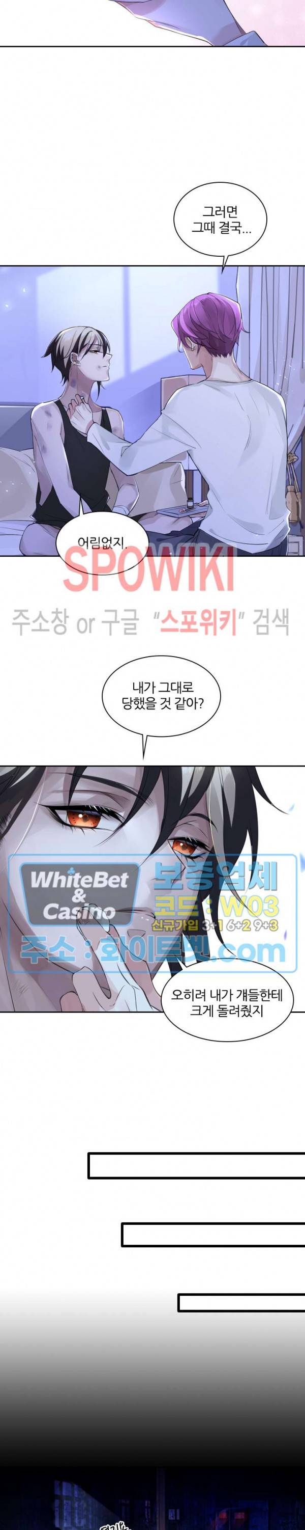 아웃 오브 컨트롤 5화 18