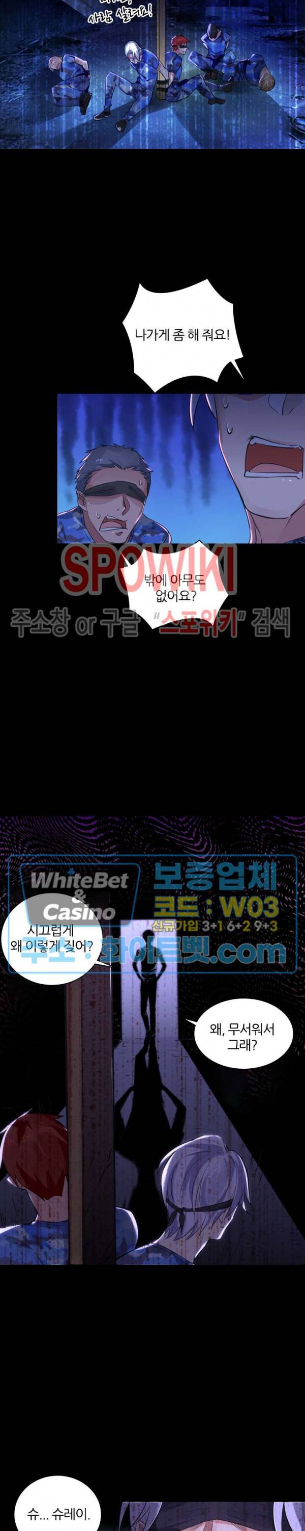 아웃 오브 컨트롤 5화 19