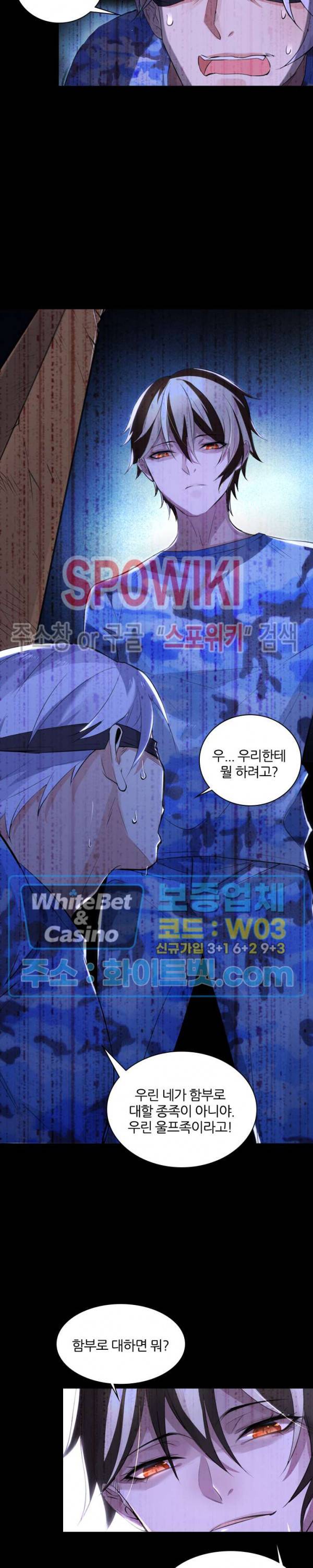 아웃 오브 컨트롤 5화 20