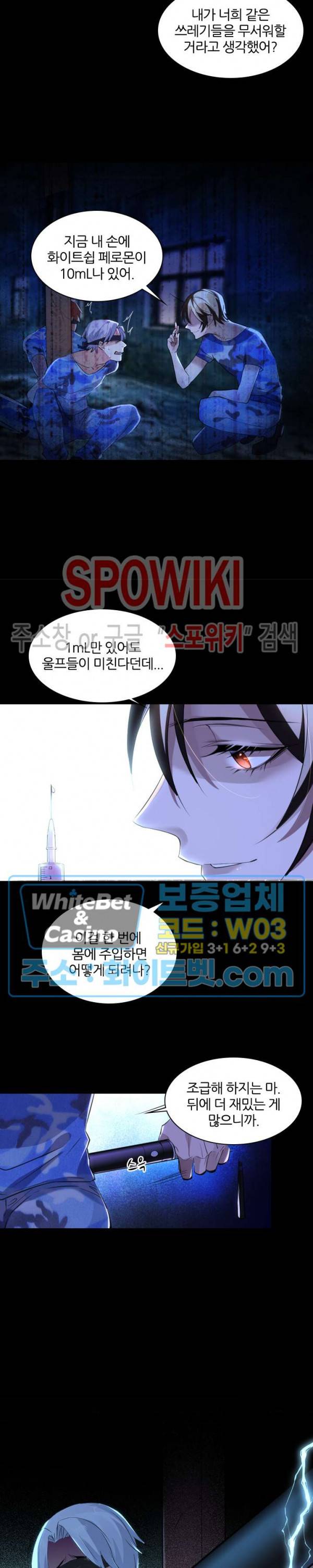 아웃 오브 컨트롤 5화 21