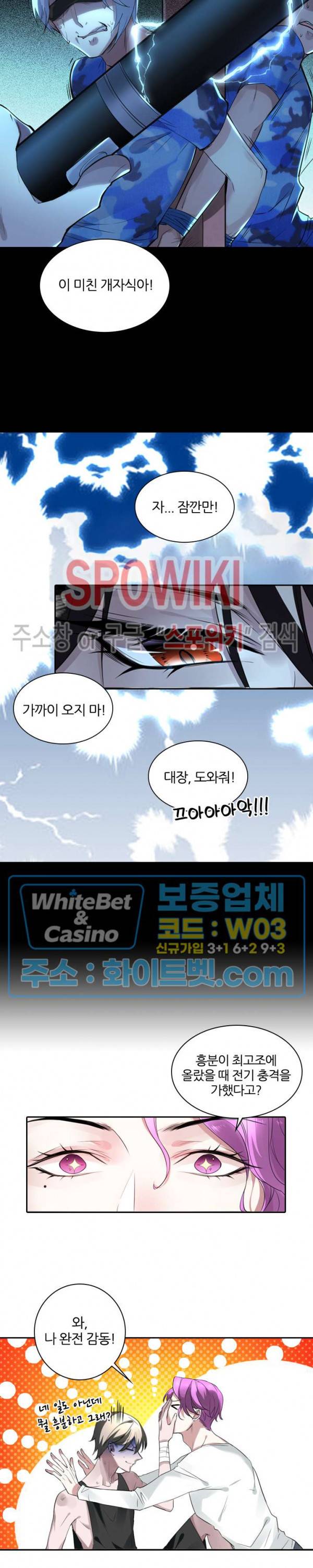 아웃 오브 컨트롤 5화 22