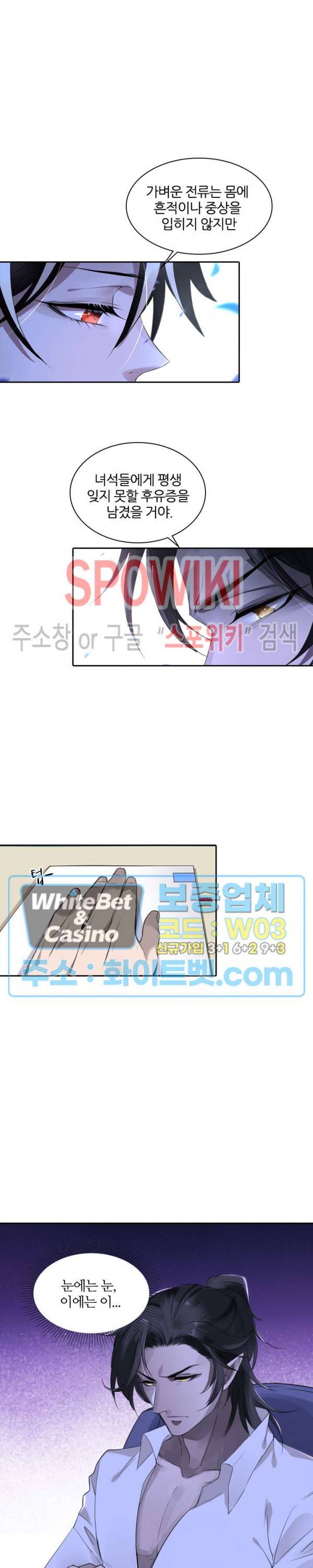 아웃 오브 컨트롤 5화 23