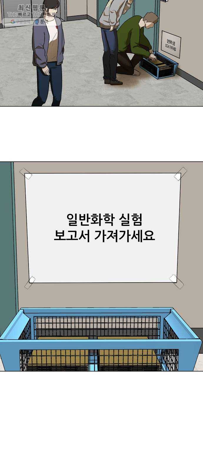 좀비 파이트 6화 - 결정 2