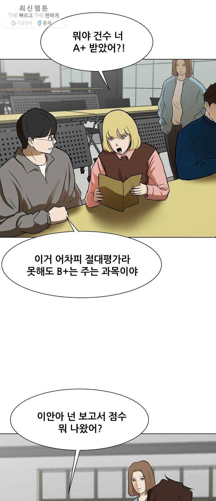 좀비 파이트 6화 - 결정 3