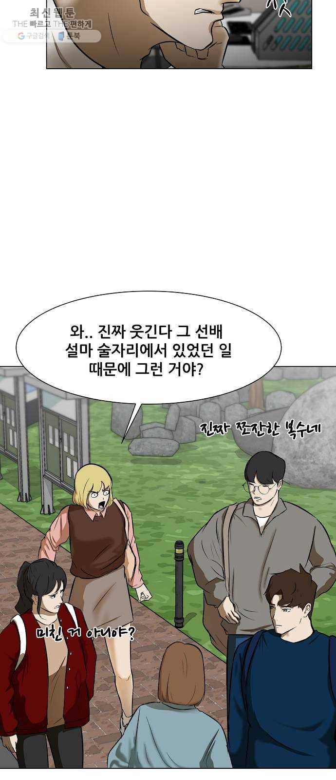 좀비 파이트 6화 - 결정 11