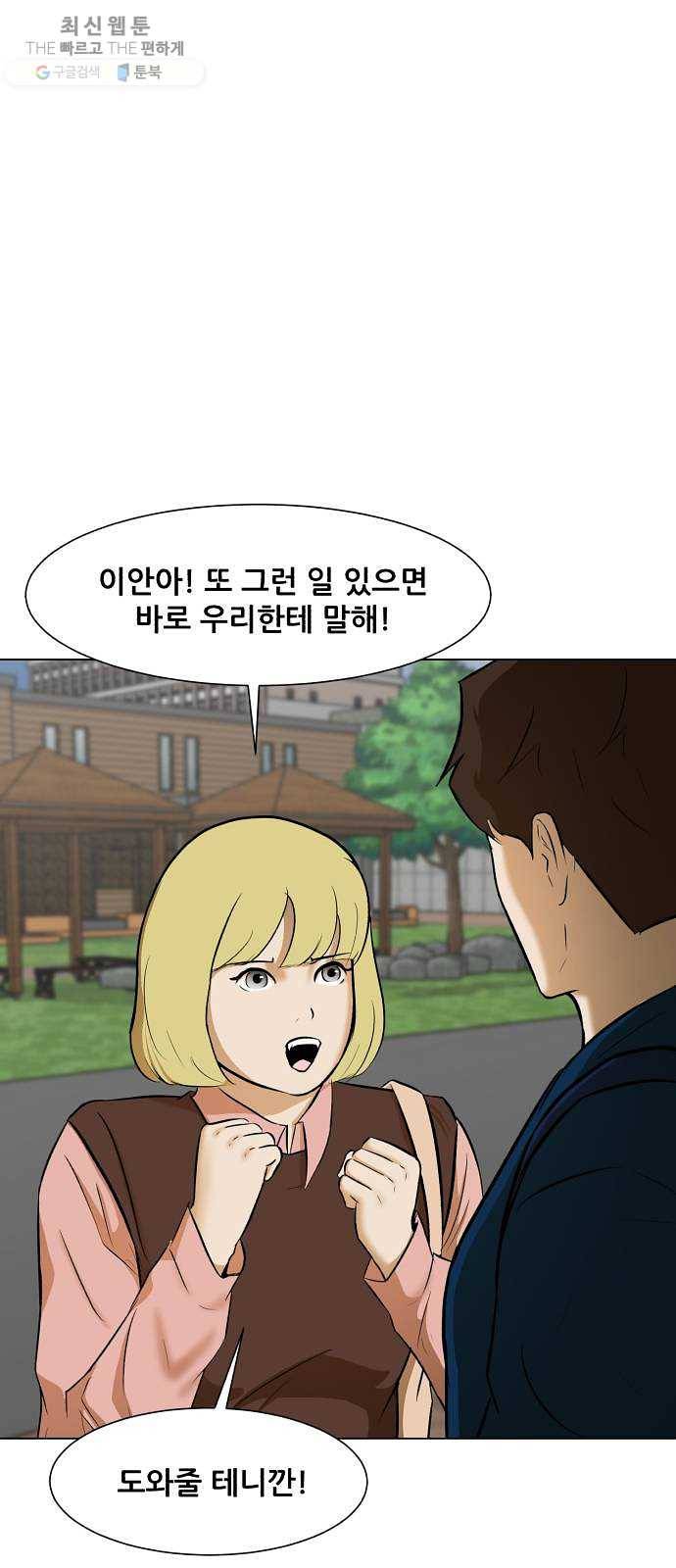 좀비 파이트 6화 - 결정 12