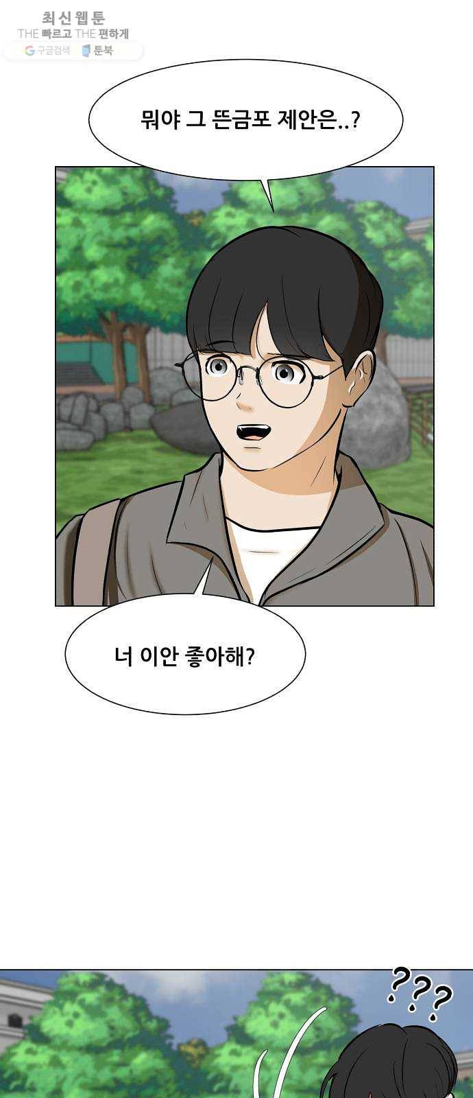 좀비 파이트 6화 - 결정 15
