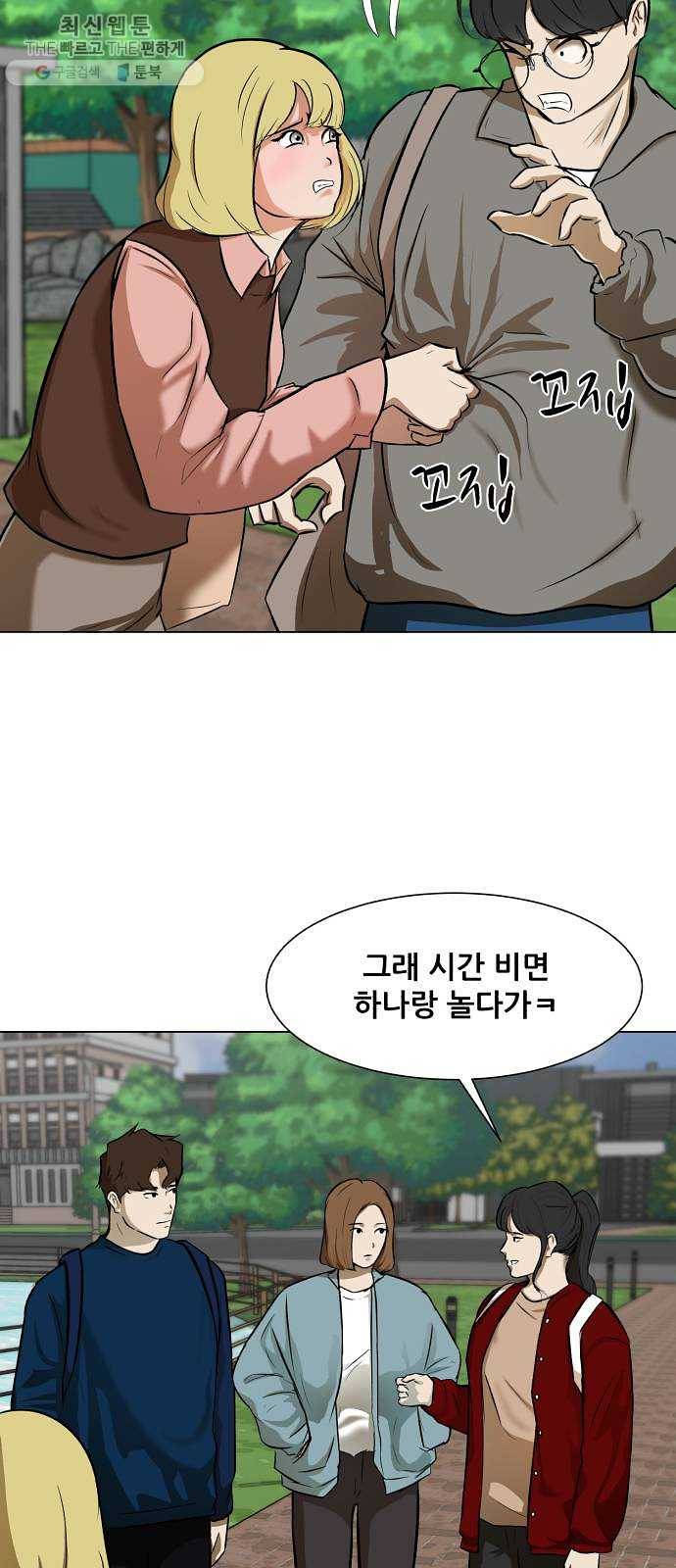 좀비 파이트 6화 - 결정 16