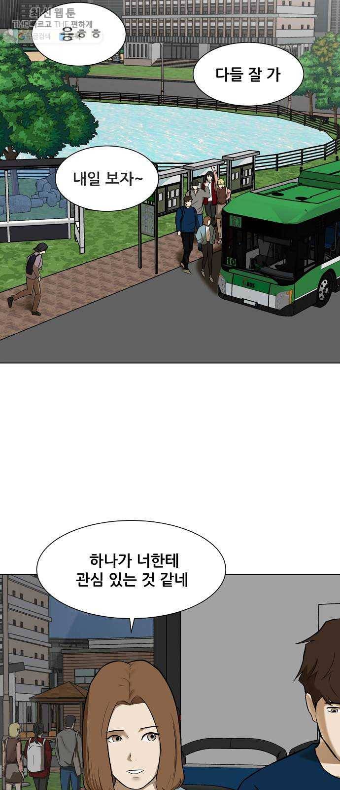좀비 파이트 6화 - 결정 23